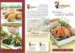 Vietnamese Food Menu