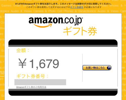 gift_amazon