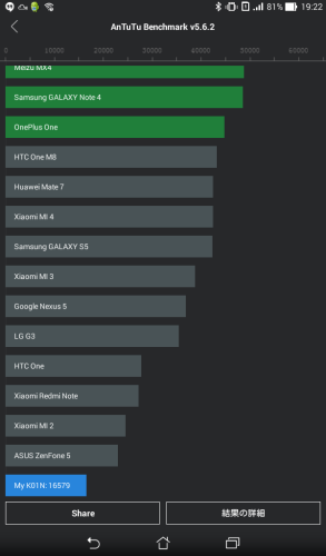 Screenshot_2015-03-18-19-22-46