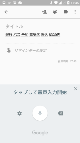 Screenshot_2015-12-07-17-45-25